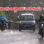 బీ అలర్ట్.. నేడు తెలుగు రాష్ట్రాల్లో దంచికొట్టనున్న వర్షాలు.. ఆ జిల్లాల్లో పిడుగుల వాన!
