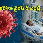 హైదరాబాద్‌లో కొవిడ్ కలకలం.. గడగడలాడిస్తున్న కొత్త వేరియంట్ లక్షణాలు!