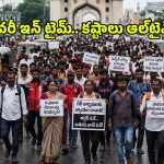 ఆర్డర్ ఓకే.. బతుకు నాట్ ఓకే! తెలంగాణ గిగ్ వర్కర్ల పోరుబాట