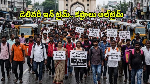 ఆర్డర్ ఓకే.. బతుకు నాట్ ఓకే! తెలంగాణ గిగ్ వర్కర్ల పోరుబాట