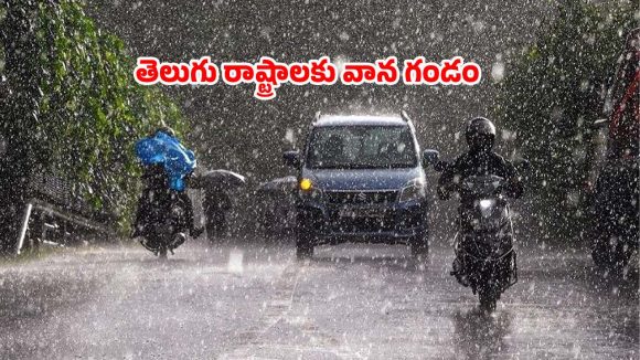 బీ అలర్ట్.. నేడు తెలుగు రాష్ట్రాల్లో దంచికొట్టనున్న వర్షాలు.. ఆ జిల్లాల్లో పిడుగుల వాన!