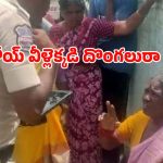 యాదాద్రి జిల్లాలో మోసం.. ఫొటో తీస్తామని నమ్మించి.. 3 తులాల బంగారం కాజేశారు!