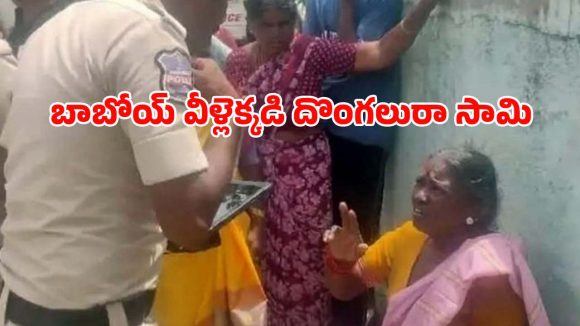 యాదాద్రి జిల్లాలో మోసం.. ఫొటో తీస్తామని నమ్మించి.. 3 తులాల బంగారం కాజేశారు!
