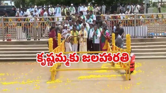 కృష్ణమ్మకు సీఎం చంద్రబాబు జలహారతి.. పవిత్ర సంగమం వద్ద వైభవంగా పూజలు