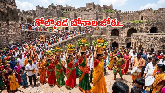 వారెవ్వా గోల్కొండ! భక్తులతో కిక్కిరిసిన కోట.. అధికారుల ఏర్పాట్లు ఎలా ఉన్నాయంటే?