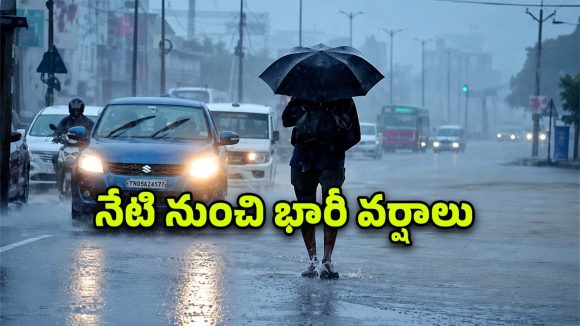 హై అలర్ట్.. తెలంగాణలో నేటి నుంచి మళ్లీ భారీ వర్షాలు.. ఆ 10 జిల్లాల ప్రజలు జాగ్రత్త!