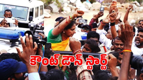 ఉద్యమకారుల గడ్డపై కాంగ్రెస్‌కు కవిత ఓపెన్ ఛాలెంజ్.. ఇంటి స్థలాలు ఇచ్చేదాకా వదిలిపెట్టం