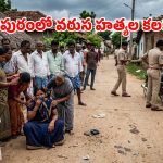 పిఠాపురంలో వరుస హత్యల కలకలం.. గంజాయి మత్తులో యువకుడి దారుణ హత్య.. అసలేం జరిగింది?