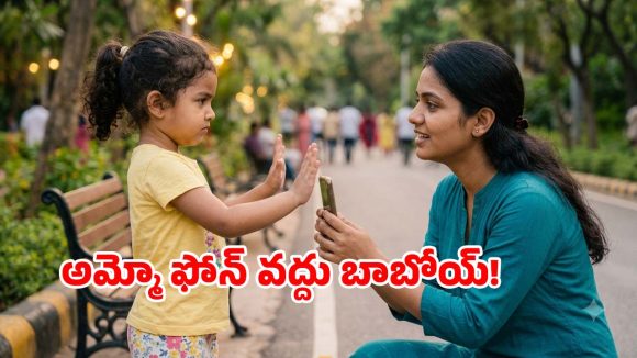 పిల్లలు ఫోన్ వదిలేయాలంటే తిట్టడం కాదు.. ఈ టీచర్ చేసిన మ్యాజిక్ చూడండి!