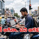 ట్రాఫిక్ సిగ్నల్ వద్ద ల్యాప్‌టాప్‌తో బైకర్ బిజీ బిజీ.. వీడియో వైరల్