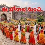 గోల్కండ కోటలో హిందువులు బోనాలు ఎందుకు చేస్తారో తెలుసా? ఇదే కదా మన దేశం ప్రత్యేకత!