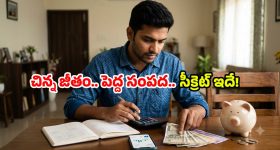 నెలకు రూ.15,000 జీతం వచ్చే వారు కూడా లక్షాధికారి ఎలా అవ్వచ్చు? 50-30-20 రూల్ అంటే ఏంటి?