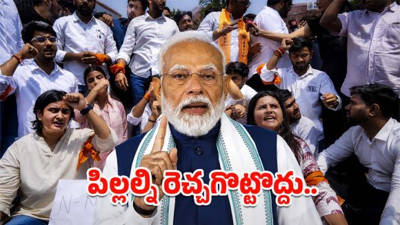 పాపం ఊరికే పోదు.. నీట్ లీక్ వెనకున్న వారిని వదిలేదే లేదు: ప్రధాని మోదీ