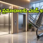తెలంగాణలో కొత్త లిఫ్ట్ చట్టం.. ఇకపై నాణ్యత లేకపోతే కంపెనీలపై కఠిన చర్యలు