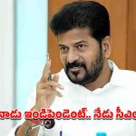 జడ్పీటీసీ To సీఎం.. మిడ్జిల్ మట్టి బిడ్డ రేవంత్ రెడ్డి 20 ఏళ్ల ప్రస్థానం.. నేడు సొంత గడ్డపై కృతజ్ఞత జాతర!