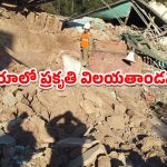 పెరులో వరుస భూకంపాలు.. ఆరుగురు మృతి, వందలాది మంది నిరాశ్రయులు