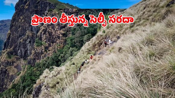 ట్రెక్కింగ్‌ చేస్తూ.. 500 అడుగుల లోయలో పడ్డ యువకుడు.. వీడియో వైరల్!