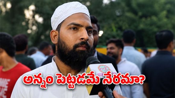 ఆకలి తీర్చడమే నేరమైందా.. ఢిల్లీ విద్యార్థులకు అన్నం పెట్టినందుకు ఇల్లంతా అరెస్టే.. అసలేం జరిగింది?
