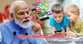 మైనర్లకు సోషల్ మీడియా క్లోజ్.. తెరవెనుక అసలు ఏం జరుగుతోంది?