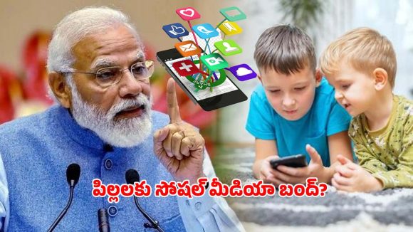 మైనర్లకు సోషల్ మీడియా క్లోజ్.. తెరవెనుక అసలు ఏం జరుగుతోంది?