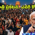 అర్ధరాత్రి ప్రకటన.. అంతా సరే, రాజీనామా సంగతేంటి?