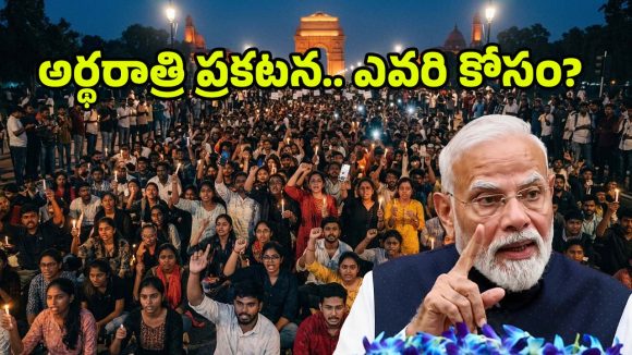 అర్ధరాత్రి ప్రకటన.. అంతా సరే, రాజీనామా సంగతేంటి?