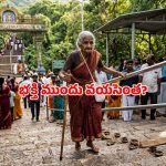 వారేవ్వా బామ్మా! నేటి యువతకే ఛాలెంజ్ విసురుతూ.. 116 ఏళ్ల వృద్ధురాలు తిరుమల మెట్లు ఎలా ఎక్కారంటే?