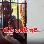 ట్విస్ట్ అంటే ఇది.. పెన్షన్ డబ్బుల కోసం వెళ్తే.. అకౌంట్లో రూ.759 కోట్లు! చూసి షాకైన వృద్ధుడు