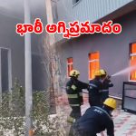 ఆదిభట్ల గౌరా ఎయిరోస్పేస్‌లో భారీ అగ్నిప్రమాదం.. ఎగిసిపడిన మంటలు, రంగంలోకి ఫైర్ ఫైటర్స్!