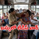 రన్నింగ్‌ బస్సులో జుట్టు పట్టుకొని కొట్టుకున్న లేడి కండక్టర్, మహిళా ప్యాసింజర్.. ఇదిగో వీడియో!