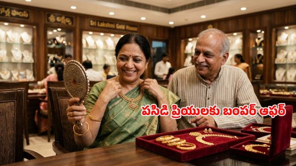 పసిడి ప్రియులకు చల్లని వార్త.. భారీగా తగ్గిన పసిడి ధరలు.. కొనుగోలుకు ఇదే మంచి సమయమా?