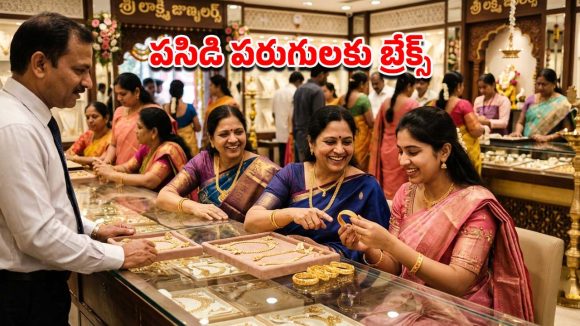మళ్లీ పడిపోతున్న పసిడి రేట్లు.. పెళ్లిళ్ల సీజన్‌లో కొనుగోలుదారులకు బంపర్ ఆఫర్!