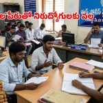 తిరుమల దేవస్థానంలో ఉద్యోగాలంటూ.. రూ.3 కోట్లు స్వాహా, ఏకంగా టీటీడీ లోగోనే వాడేశాడు!
