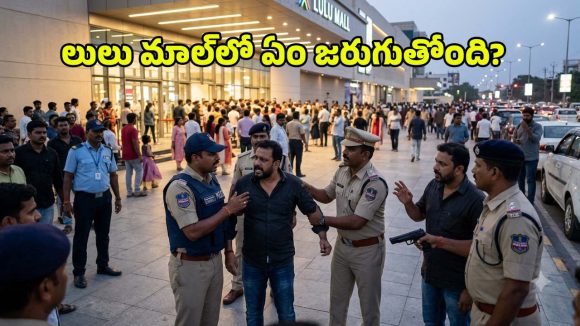 హైదరాబాద్ లులు మాల్‌లో గన్‌తో హల్‌చల్.. పార్కింగ్‌ గొడవతో అసలు గుట్టు రట్టు!
