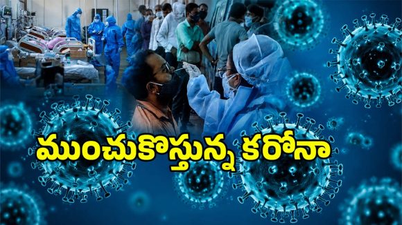 ఏపీలో మళ్లీ పెరుగుతున్న కరోనా కేసులు.. యాక్టివ్ కేసుల సంఖ్య ఎంతో తెలుసా?