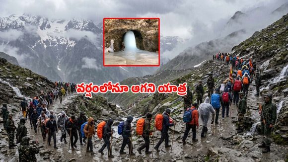 శివ భక్తి ముందు ఓడిన ప్రకృతి సవాల్.. భారీ వర్షంలోనూ ఆగని అమర్‌నాథ్ తొలి అడుగు!