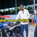 శాస్త్రవేత్తలకే సవాల్.. నీటితో నడిచే బైక్‌ను కనిపెట్టిన తెలంగాణ మేధావి.. దీని వెనుక అసలు రహస్యం ఏంటి?