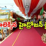 నీటితో నడిచే తొలి హైడ్రోజన్ రైలును ప్రారంభించిన ప్రధాని మోడి.. ఈ రైలు ప్రత్యేకతలు ఇవే