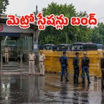 CJP ఆందోళనలు.. 17 మెట్రో స్టేషన్లు బంద్, స్తంభించిన ప్రయాణాలు!