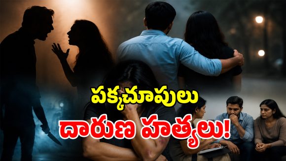 Extramarital Affairs: ఆ ఒక్క కారణంతోనే.. భర్తలను అతి దారుణంగా చంపేస్తున్న భార్యలు!