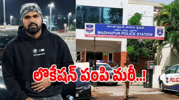 Madhapur Murder: మాదాపూర్ మర్డర్ కేసులో బిగ్ ట్విస్ట్.. లొకేషన్ పంపి మరీ ప్రియుడిని లేపేసిన..?