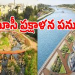 Musi Rejuvenation: మూసీ పునరుజ్జీవనానికి మరో ముందడుగు.. జీవో జారీ చేసిన సర్కార్!
