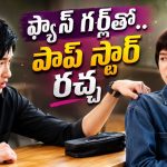 అభిమానిని చులకనగా చూసే స్టార్.. నిబ్బా నిబ్బీలకు కనెక్ట్ అయ్యే కొరియన్ కామెడీ డ్రామా ఇది