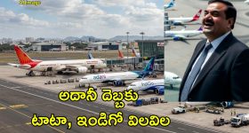 త్వరలో అదానీ ఎయిర్ లైన్స్.. ఆందోళన వ్యక్తం చేసిన ఇండిగో, ఎయిర్ ఇండియా