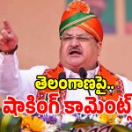 JP Nadda: కేవలం 4 గంటలు చాలట.. తెలంగాణపై జేపీ నడ్డా సంచలన వ్యాఖ్యలు..!