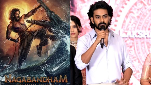 నాగబంధం సీక్వెల్ త్వరలో.. సినిమా వెనుక కష్టాలు బయటపెట్టిన హీరో!