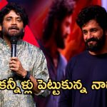 Lenin: వాటి కోసమే అఖిల్ ఇన్నేళ్లు ఎదురు చూసాడు.. నాగార్జున ఎమోషనల్!