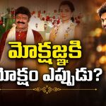 వెండితెర అరంగేట్రానికి సిద్ధమైన బాలయ్య కూతురు!
