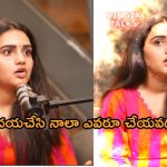 Kissik Talks: ఈటీవీకి మరోబిడ్డ.. ఆ సీరియల్ వల్లే బ్యాన్ చేసే పరిస్థితి.. నిజం బయటపెట్టిన సోనియా!