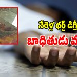 Nerella Incident: నేరెళ్ల థర్డ్ డిగ్రీ బాధితుడు.. గంధం గోపాల్ కన్నుమూత!
